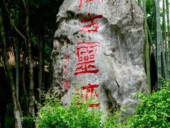 -善卷洞风景区