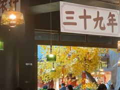 -阿大排档(长春这有山店)