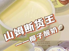 -山姆会员商店(杨桥西路店)