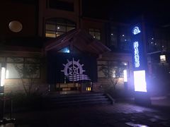 -重庆南山海昌汤都