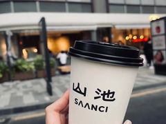 -SAANCI山池咖啡(卓悦中心店)