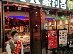 门面-豪约客牛排自助(安吉万达店)