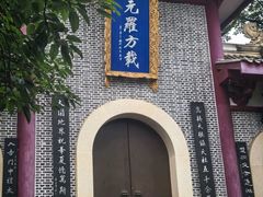 -成都老君山