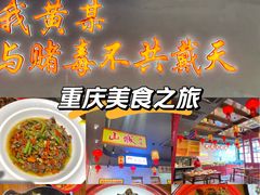 -黄弟大排档·湖南菜·小龙虾·小海鲜(凯旋北路店)