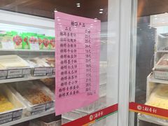 零售区-北京稻香村(第三店)