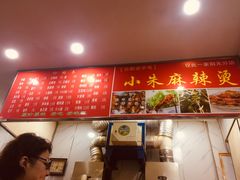 -小朱麻辣串(益民街店)