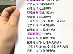 -打酱油·非遗淮扬菜(瘦西湖梅岭店)