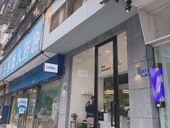 门面-red donkey coffee