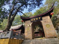 -浮山风景名胜区