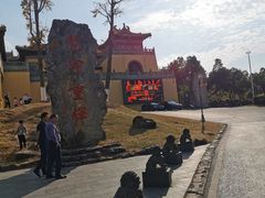 -南京市江宁方山