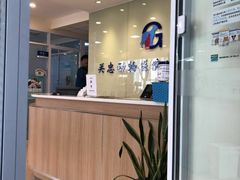 -瑞派·关忠动物医院(国瑞店)