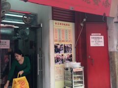 门面-添發碗仔翅美食