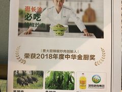 -费大厨辣椒炒肉(万家丽一店)