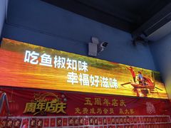 -云鱿记鱿鱼鸡·野生菌火锅(人民南路店)