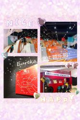 -Eureka优瑞卡儿童主题乐园(合生汇购物中心店)