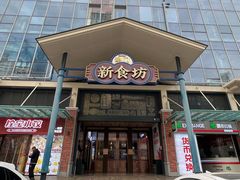 -横琴购口岸商业广场