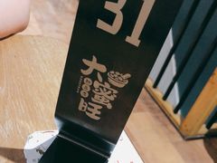 -大蜜旺(丽水店)