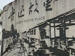 -小绍兴家宴·百年绍兴菜(鲁迅路店)