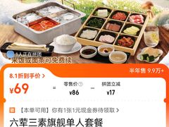 -海底捞火锅(铂澜大象城店)