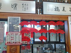 -八面来福(金华商城)