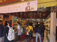 -钜记手信(大三巴街店)