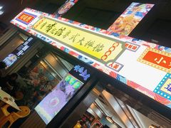 门面-鹤睦鱼生·啫啫煲·海鲜(保利百合店)