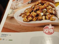 菜单-眉州东坡·熊猫主题餐厅(枫蓝店)