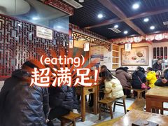 大堂-岳池羊肉粉馆(体育路店)