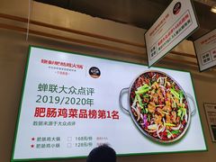 -晓彭肥肠鸡·泡椒鸡火锅(水木天地店)