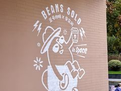 -Beans Solo豆号咖啡(百家湖花园店)