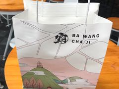 -霸王茶姬(南亚风情第壹城店)