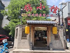 -锦小馆(安贞店)