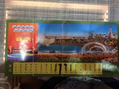 -水上乐园·欢乐世界