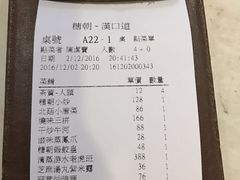 账单-糖朝(尖沙咀店)