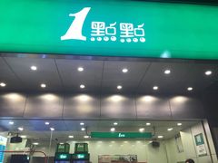 -1点点(温州府前店)