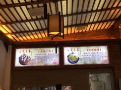 -笑来喜馄饨小笼工坊店(湖滨街店)