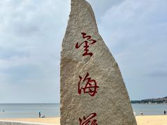 -金海滩海水浴场