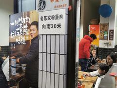 -清真·马峰烤肉(小学习北巷店)