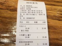 账单-饵块食光·云南有机手作饵块