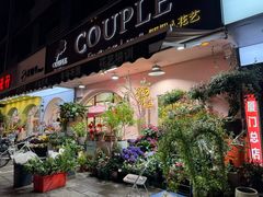 -溪岸路花鸟市场