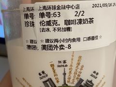 -幸福侯彩擂·奶茶