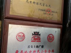 -无影脚佛山陈氏盲公丸始创店(飞鸿街店)