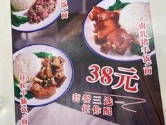 -细拥竹升面(花城汇店)