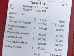 账单-Lanterns Vietnamese Restaurant