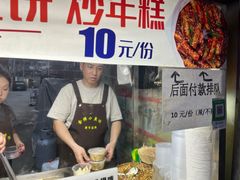 -老太太海鲜鱼饼