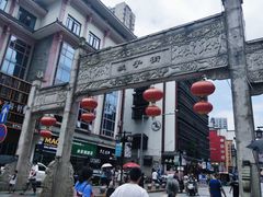 -肆姐面粉馆(坡子街店)