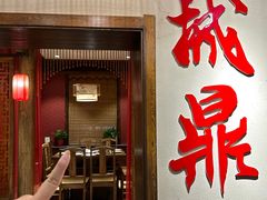 -山城鼎重庆老火锅(西安钟楼店)