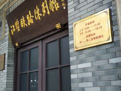 -江墅铁路遗址公园