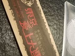 -东京爱上大连(中央大道店)