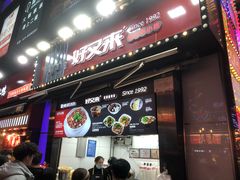 门面-八一路好吃街